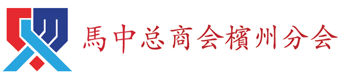 Malaysia-China Chamber of Commerce